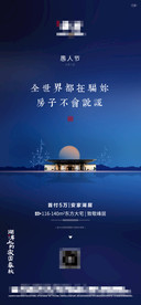 地产 微信 愚人节 节气