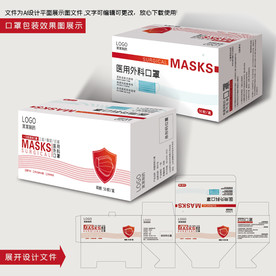 口罩包装