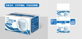 一次性口罩包装