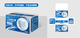 一次性口罩包装