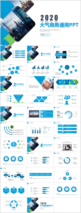 月度季度年度计划总结汇报PPT