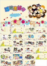 安全教育培训ppt模板