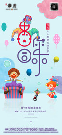 地产 微信 愚人节 节气 海报