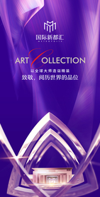 豪宅 地产 广告