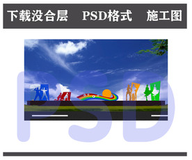 公路文化 景观雕塑 时尚元素