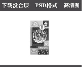 装饰纹样 畲族文化