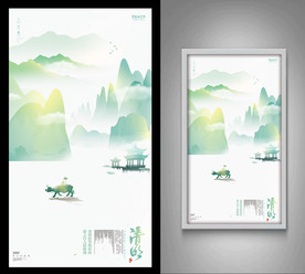 清明节