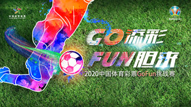 运动足球场彩色热血