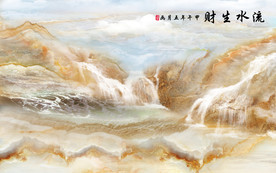 流水石材新背景墙 TIF分层