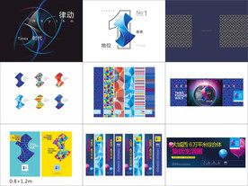 综合体商业VI设计