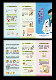 2020防治肺结核病日三折页