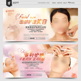 面部护理