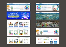 创客教育培训网页