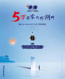 地产 首付分期 中式 豪宅 高