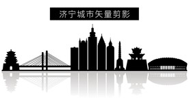 济宁城市矢量剪影