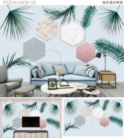 3D清新简约几何图形叶子背景墙