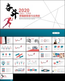 高端大气总结汇报PPT