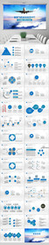 航空运输航空物流客运飞机PPT