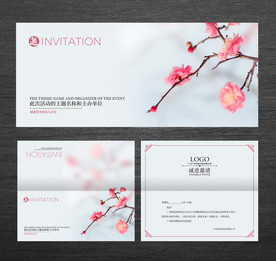 精致活动邀请函