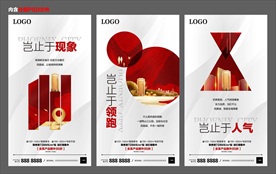 地产价值点红金简洁高端微信