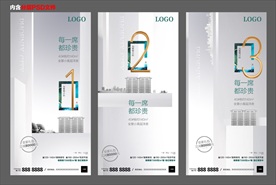 地产倒计时高端简洁白色渐变大气