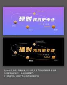 金融理财网站网页首页