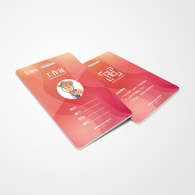 工作证通用模板