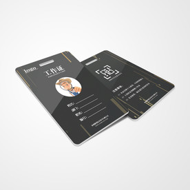 工作证通用模板