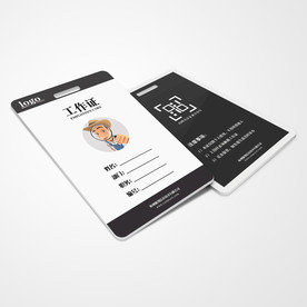 工作证通用模板