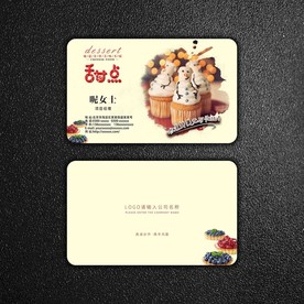 甜点名片