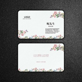 花名片