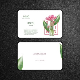 花店名片
