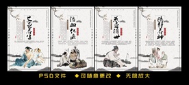 中医展板