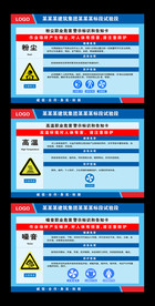 职业危害告知卡