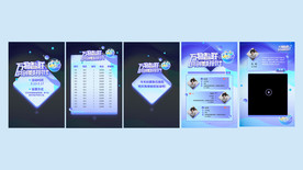 活动投票页面弹窗UI手机界面