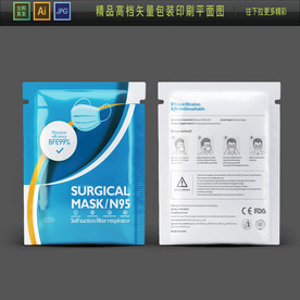 出口口罩包装袋高档口罩