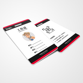 工作证通用模板