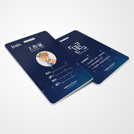 工作证通用模板