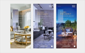 高端公寓地产版式微信系列图片