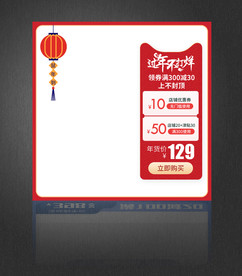 主图