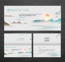 中式活动邀请函