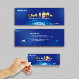 蓝色代金券