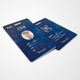 工作证通用模板