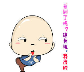 表情包形象