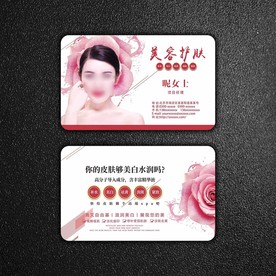 美容名片