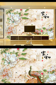 牡丹孔雀背景墙