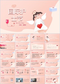 护士节医疗医药PPT