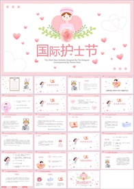 护士节医疗医药PPT
