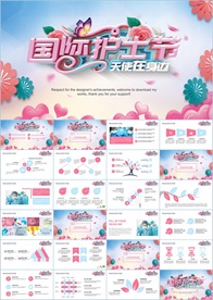 护士节医疗医药PPT