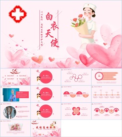 护士节医疗医药PPT
